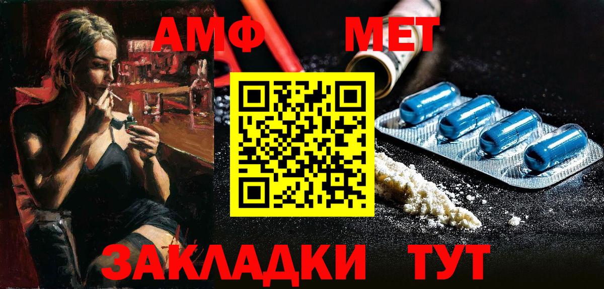 АМФ 97% Рославль