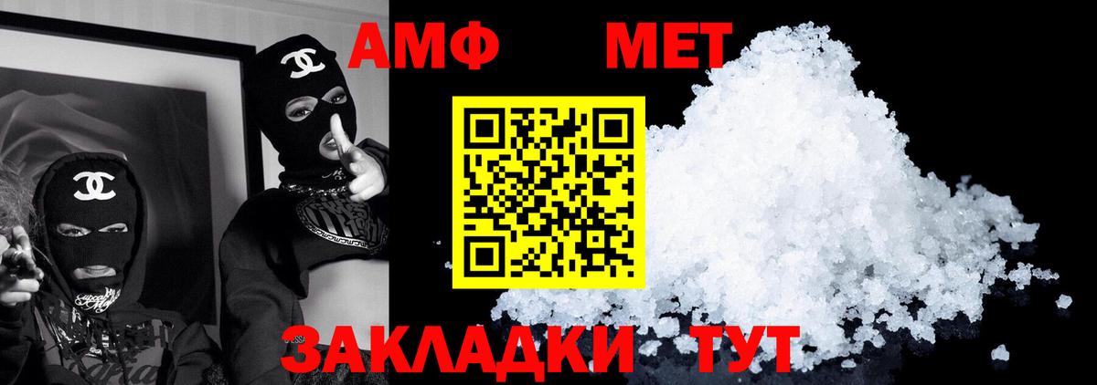 Рославль  Амфетамин VHQ  Амфетамин  Вход с VPN 