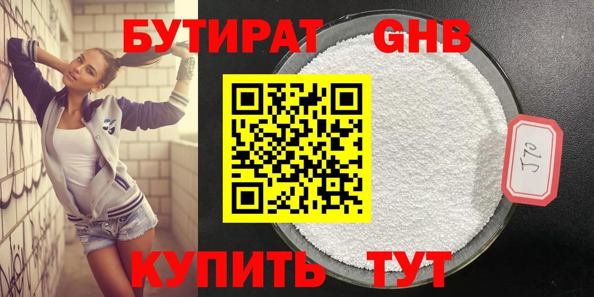 Рославль  Бутират оксана  Вход с VPN 