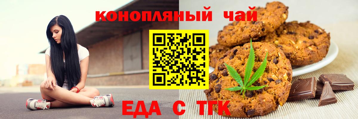 Cannafood конопля  Вход с VPN  Рославль 