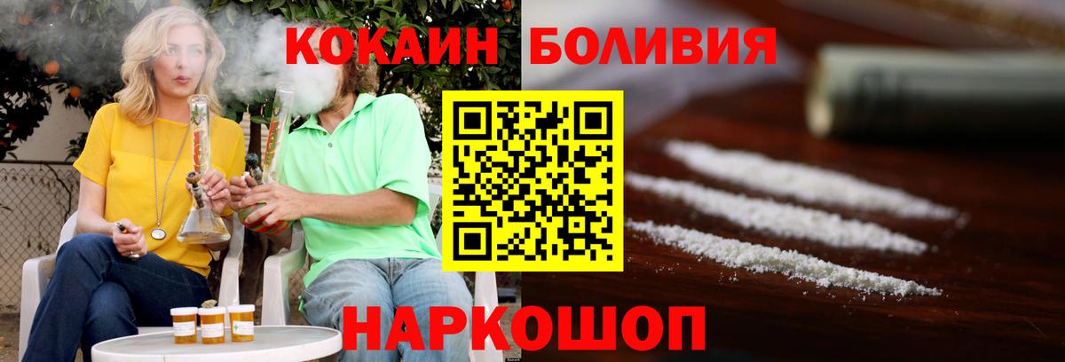 как найти   КОКАИН Эквадор  КОКАИН  Вход с VPN  Рославль 