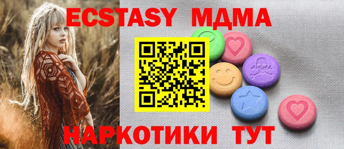 Ecstasy  ЭКСТАЗИ таблы  Вход с VPN  Рославль 