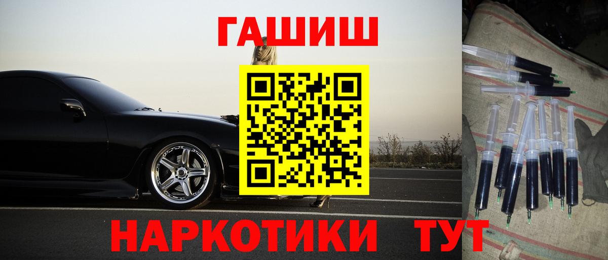 Гашиш  ГАШ Premium  Вход с VPN  Рославль  Гашиш гарик 