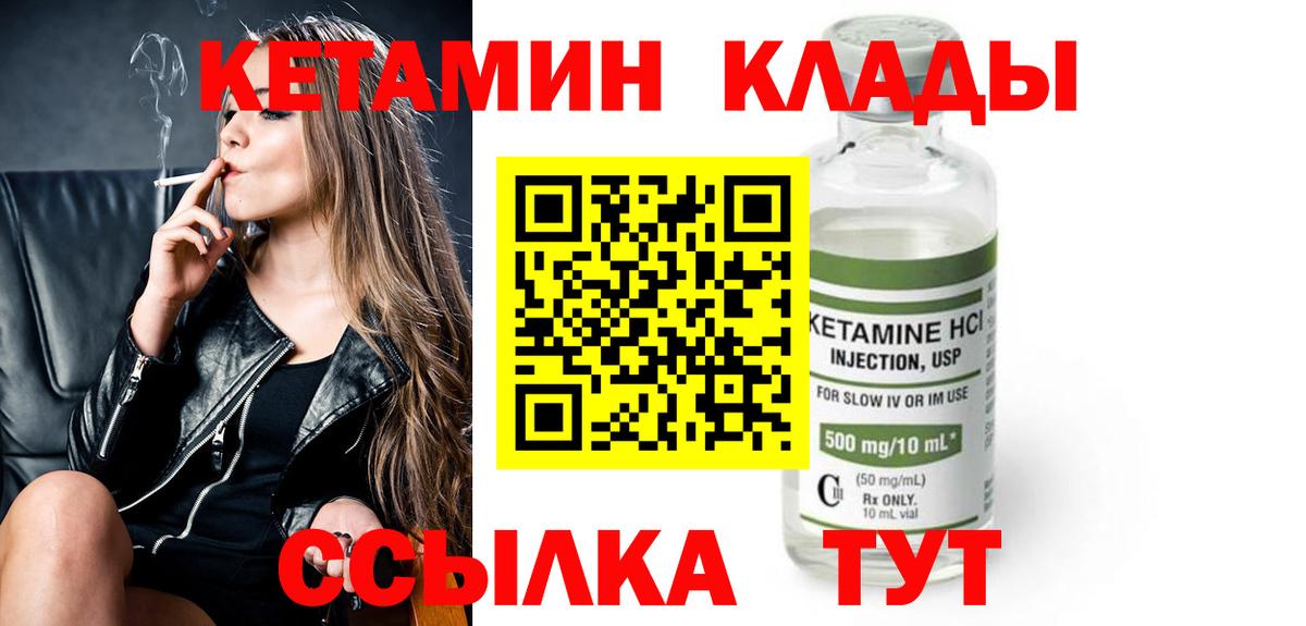Рославль  КЕТАМИН ketamine  Вход с VPN 