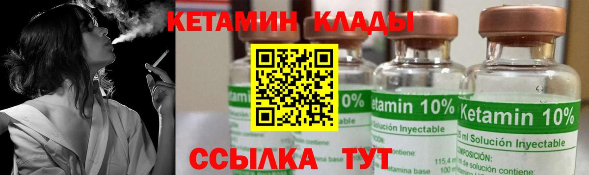 Кетамин ketamine Рославль