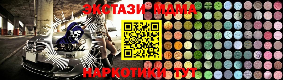 MDMA кристаллы  МДМА кристаллы  Вход с VPN  Рославль 