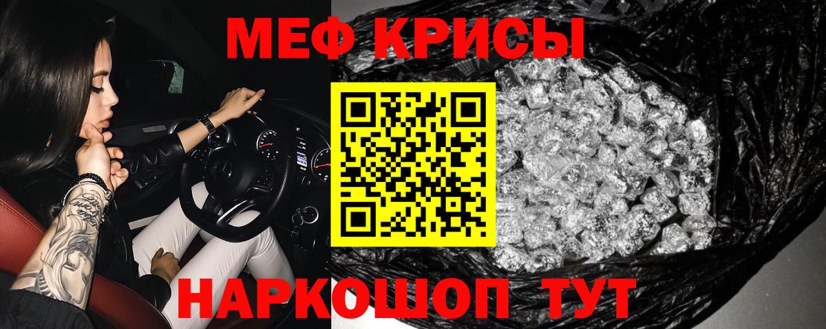МЯУ-МЯУ VHQ  Вход с VPN  Мефедрон  Рославль  МЯУ-МЯУ мяу мяу 