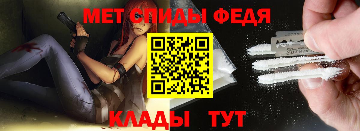 Первитин Декстрометамфетамин 99.9%  Вход с VPN  Рославль 