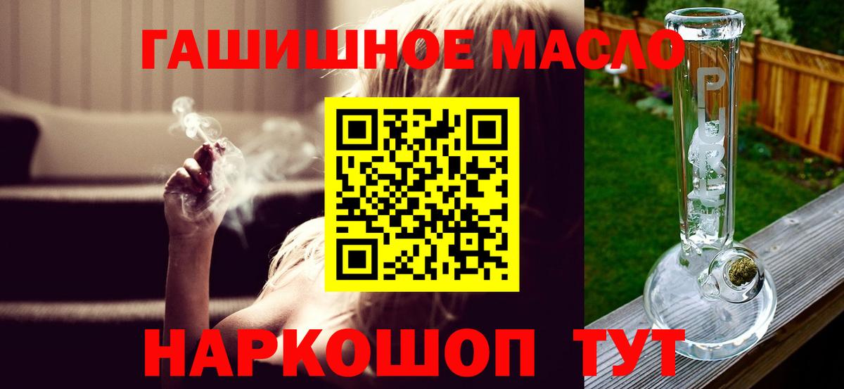 Дистиллят ТГК вейп  Вход с VPN  ТГК вейп  Рославль 
