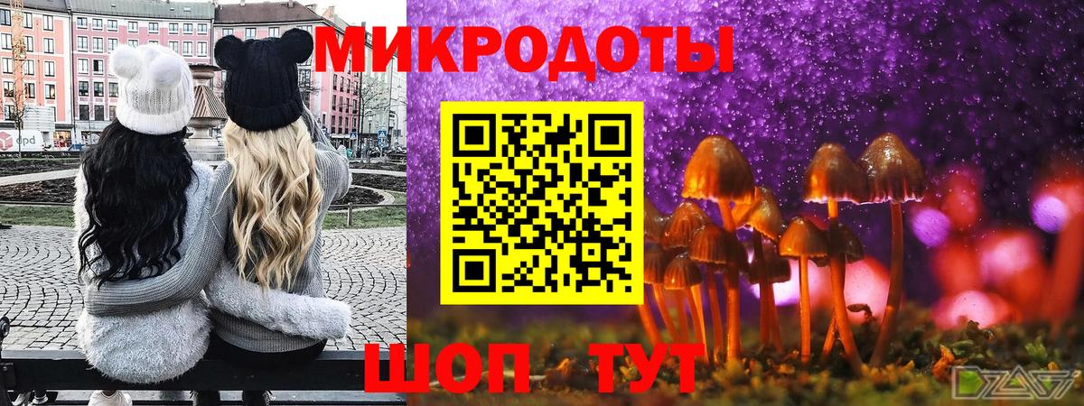 Галлюциногенные грибы ЛСД Рославль